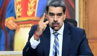 مادورو: هدف آمریکا تحمیل یک حکومت دست‌نشانده در ونزوئلا است