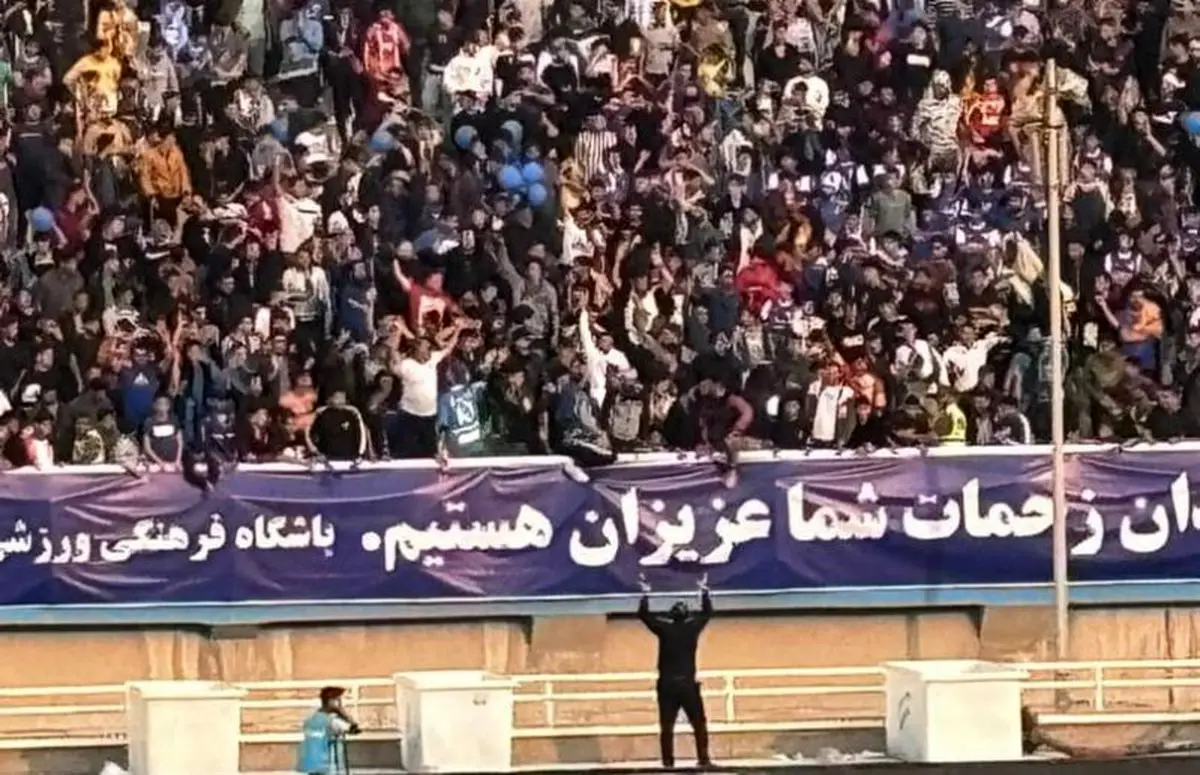 با هوادار پرسپولیس را متوقف کردیم