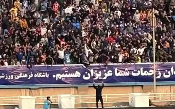 با هوادار پرسپولیس را متوقف کردیم