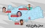 
دستور حمید سجادی برای پیگیری وضعیت سه لژیونر ایرانی حاضر در ترکیه 