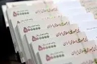 بازنشسته‌ها منتظر باشند/ واریزی ویژه تامین اجتماعی انجام شد؟!