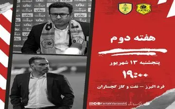 فرد البرز به دنبال جبران، نفت و گاز تشنه اولین برد