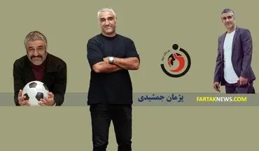 تناقض در روایت‌ها؛ تکذیب تأیید تجاوز در پرونده پژمان جمشیدی