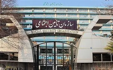 اعلام آخرین مهلت ثبت درخواست بخشودگی جرایم بیمه ای تأمین اجتماعی