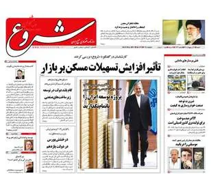  روزنامه های اقتصادی شنبه ۱۶ اردیبهشت ۹۶ 