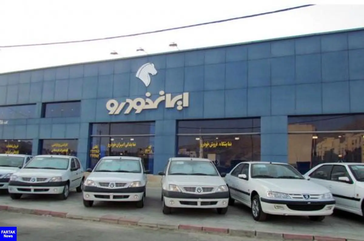 پیش فروش تابستانه ایران خودرو به زودی آغاز می‌شود
