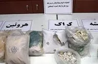 بیش از ۴.۵ تُن انواع مواد مخدر کشف شد