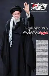 صفحه نخست روزنامه‌ها - دوشنبه ۱۱ اسفند