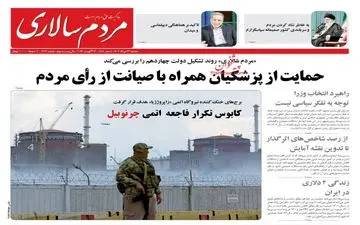 روزنامه های سه شنبه 23 مرداد ماه