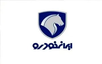 تعداد ثبت‌نام‌کنندگان ایران‌خودرو مهر ۱۴۰۴ و زمان اعلام نتایج