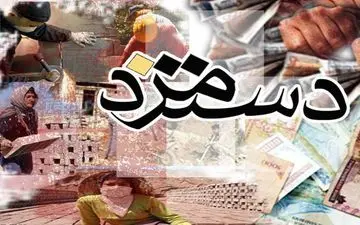 ۸ بهمن، آغاز بررسی افزایش دستمزد کارگران