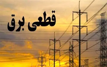 قطع برق این روزها در کشور چه علتی دارد؟