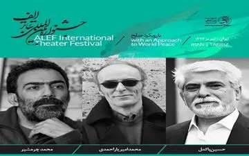 معرفی نامزدهای نمایشنامه‌نویسی جشنواره تئاتر الف