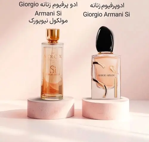 جایگزین عطرهای لوکس