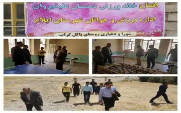 خانه ورزش روستایی بخش سیوان افتتاح شد