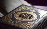 نفرات برتر آزمون تفسیر عمومی چهل و سومین دوره مسابقات قرآن کریم مشخص شدند