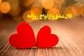 فال عشق | فال عشق روزانه یکشنبه 11 خرداد ماه 1404
