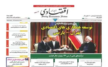 روزنامه های اقتصادی چهارشنبه ۲۹ شهریور ۹۶