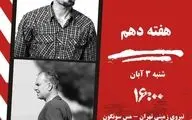 نبرد انتهای جدول؛ مس سونگون برای بقا، نیروی زمینی برای آرامش