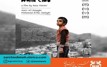 فیلم کوتاه «سفیدپوش» نماینده سینمای ایران در اسکار آینده