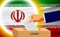 انتخابات خبرگان در این استانها رقابتی است