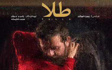 «طلا»در صف اکران«سینماماشین»/ فیلم‌های اکران آنلاین بی‌دفاع هستند
