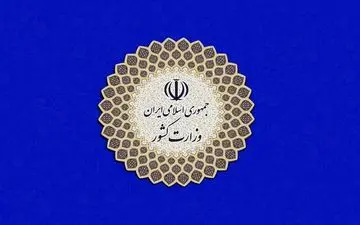 آغاز ثبت‌نام داوطلبان شوراها؛ جزئیات زمان و مراحل اعلام شد