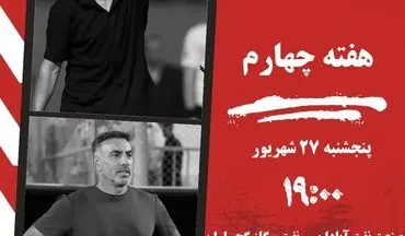 تقابل تدافعی‌ها در آبادان؛ صنعت نفت به دنبال پیروزی، نفت و گاز در اندیشه کسب امتیاز