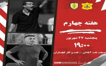 تقابل تدافعی‌ها در آبادان؛ صنعت نفت به دنبال پیروزی، نفت و گاز در اندیشه کسب امتیاز