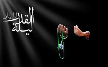 
چرا شب قدر برتر از هزار ماه است؟