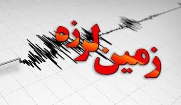 زلزله 3.4 ریشتری فاریاب کرمان را لرزاند