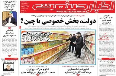 AkhbarSanat