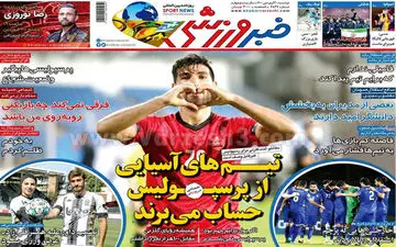 روزنامه های ورزشی دوشنبه 30 فروردین