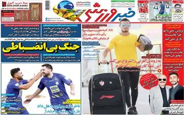 صفحه نخست روزنامه های ورزشی سه شنبه 16 مهر 98