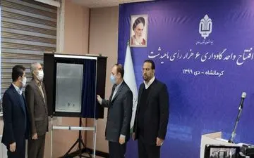 گاوداری ۶ هزار رأسی شیر و دام کنگاور واحد ماهیدشت افتتاح شد