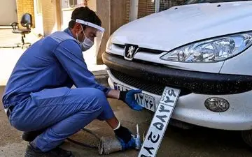 شرط پلاک فعال برای ثبت نام خودرو حذف شد؟