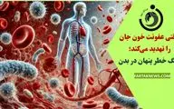وقتی عفونت خون جان را تهدید می‌کند؛ زنگ خطر پنهان در بدن