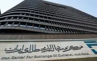 امکان بازخرید و پیش‌فروش مجدد سکه‌ طلا در مرکز مبادله ایران فراهم شد
