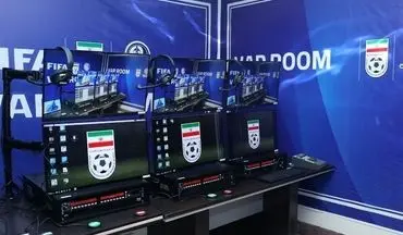 اعلام اسامی داوران VAR دیدارهای پرسپولیس و استقلال 