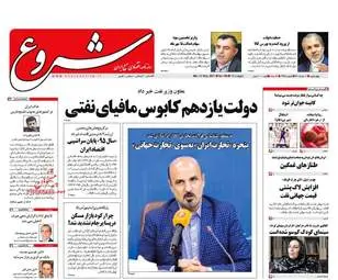  روزنامه های اقتصادی چهارشنبه ۱۰ خرداد ۹۶ 