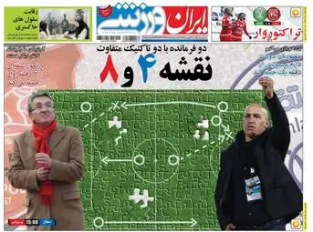  روزنامه های ورزشی یکشنبه ۲۴ بهمن ۹۵ 