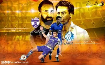 جدال فرهاد و رضا در گام نخست/ روز سخت آبی‌پوشان در برابر تازه وارد لیگ برتر