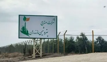 با اعلام استاندار مازندران؛ توقف عملیات اجرایی طرح پتروشیمی میانکاله
