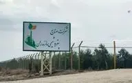 با اعلام استاندار مازندران؛ توقف عملیات اجرایی طرح پتروشیمی میانکاله