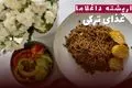 اریشته داغلاما؛ طعم اصیل آذربایجان در خانه شما + ویدئو آموزشی طرز تهیه