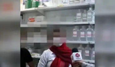 گزارش تکان‌ دهنده از احتکار ماسک و قیمت‌های نجومی یک داروخانه در مشهد