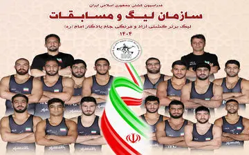 مراسم قرعه کشی لیگ برتر کشتی سال 1404 برگزار شد 