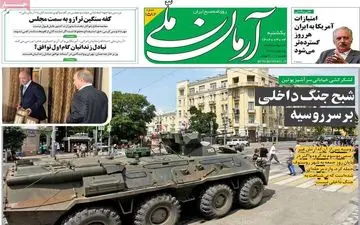 روزنامه های یکشنبه 4 تیر ماه 