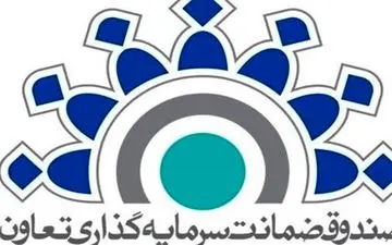  آغاز ثبت نام صدور ضمانت نامه طرح های اشتغالی فاقد وثیقه