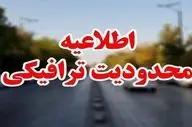  اعلام محدودیت ترافیکی مراسم استقبال از رییس جمهور در کرمانشاه
